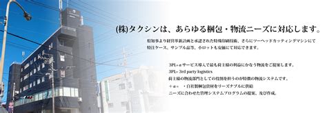takusin|タクシン 福島.